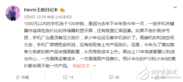 1999元買小米6？別想了，小米6和華為P10都或?qū)q300元