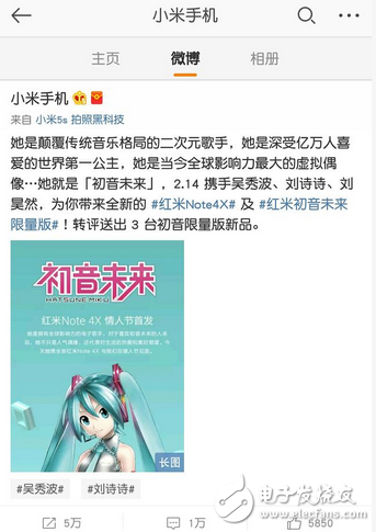 小米要賣初音未來手機了，作為初音迷的你是否會買賬呢？