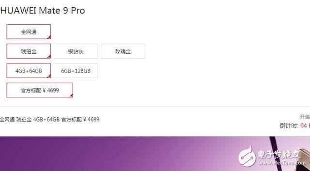 華為玩搶購但缺貨，mate9pro預(yù)存現(xiàn)金才拿到貨