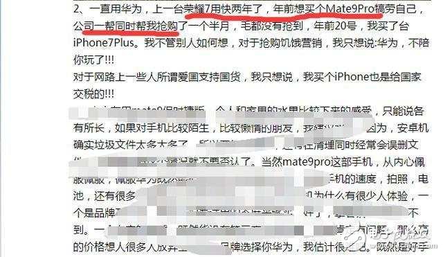 華為玩搶購但缺貨，mate9pro預(yù)存現(xiàn)金才拿到貨