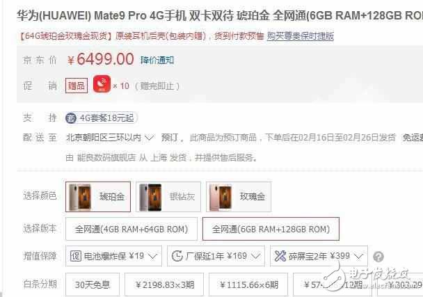 華為玩搶購但缺貨，mate9pro預(yù)存現(xiàn)金才拿到貨