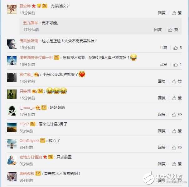 小米6竟然拋棄了這項(xiàng)引以為傲的黑科技，實(shí)力自己打臉！