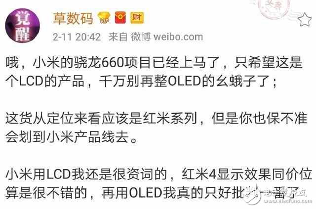 又要吊打旗艦？紅米新機(jī)搭載驍龍660，性能直逼麒麟960