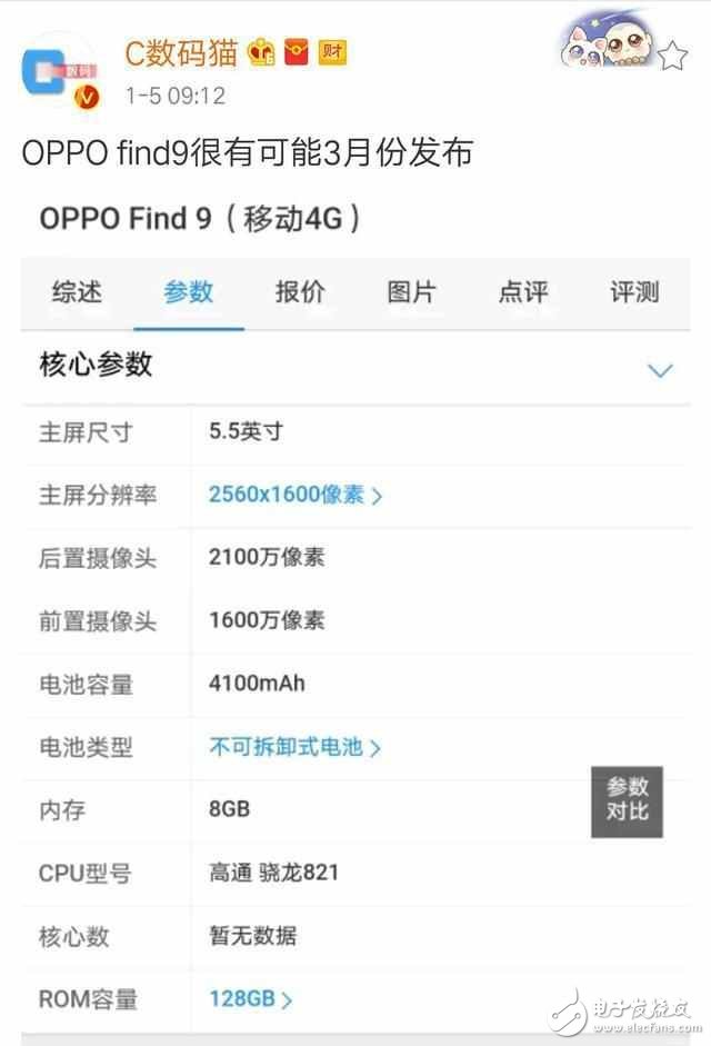 小米最強(qiáng)對手來了！8G+驍龍835+雙2100萬
