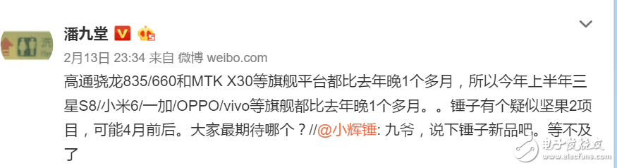 行業(yè)人士曝光小米6確切消息，你們就都別YY了