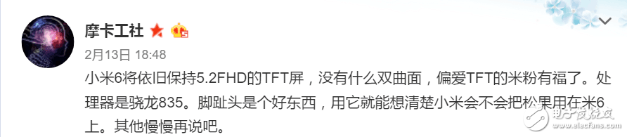 行業(yè)人士曝光小米6確切消息，你們就都別YY了
