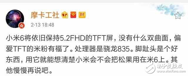 小米6：取消雙曲面屏版本，另一款顏值炸裂新機(jī)本月發(fā)布！