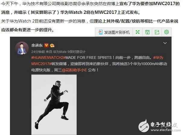 華為P10上市，2月14情人節(jié)快樂！