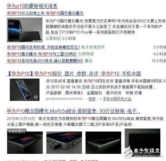 華為P10上市，2月14情人節(jié)快樂！