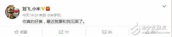 小米員工在微博贊嘆小米新機(jī)：你真的好美！