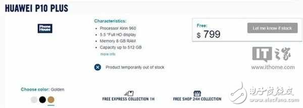 華為新機P10 Plus泄露，強悍配置：徠卡雙攝 售價799美元