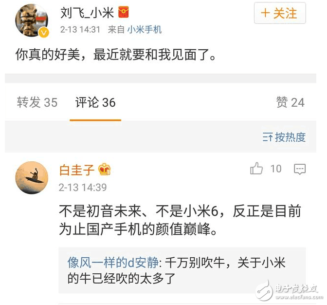 小米總監(jiān)自曝新機(jī)！松果處理器+1200萬(wàn)像素+3GB大運(yùn)存