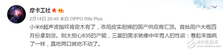 大神辟謠，小米6四月可以拿到?jīng)]有超聲波指紋