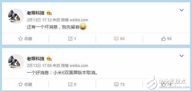 小米6雙曲面屏取消！但在外觀上，小米又把米5發(fā)布了一遍