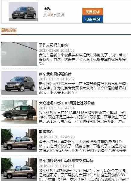 熱銷SUV就一定好？車主現(xiàn)身說法缺點(diǎn)！