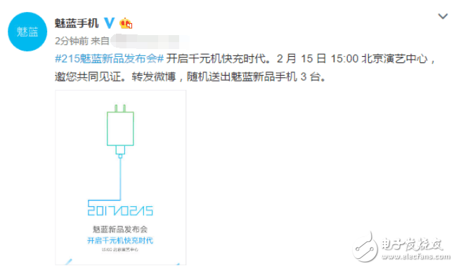 魅族5S發(fā)布，支持快充技術(shù)，售價僅999！