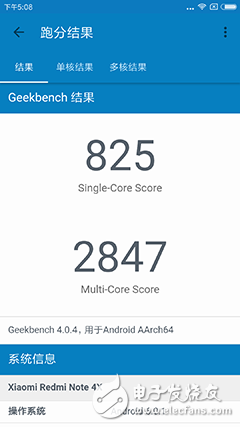 紅米Note 4X評(píng)測(cè)：升級(jí)版、改進(jìn)版or縮水版 “X”是何定位？