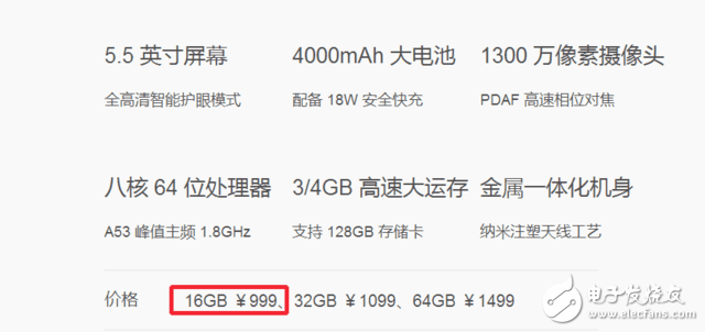 2月新機(jī)：魅藍(lán)5S配置對(duì)比紅米Note4X，誰(shuí)會(huì)更勝一籌？