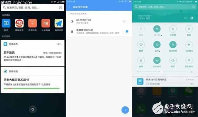 MIUI8.2穩(wěn)定版推送，你的手機型號在首推中嗎？有什么新功能呢？