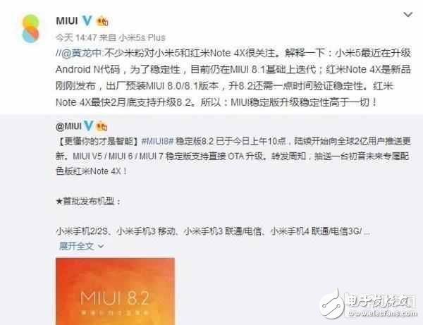 小米5難道和MIUI8.2穩(wěn)定版無(wú)緣么？看官方微怎么說(shuō)？