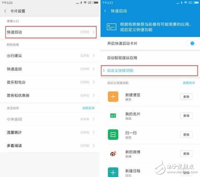 系統(tǒng)更新了miui8.2后，這樣的設(shè)置最科學(xué)