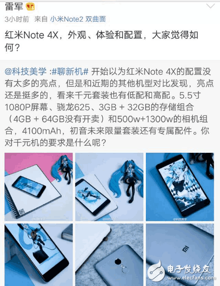 雷軍：紅米note4X如何？米粉：搶不到！