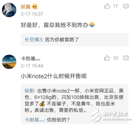 雷軍：紅米note4X如何？米粉：搶不到！