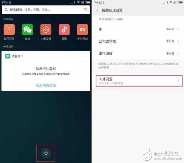 小米MIUI8.2你到底好在哪里？到底值不值得升級(jí)呢？