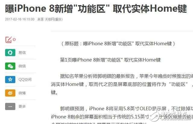 別再吐槽！華為“黑邊虛擬鍵”因為iPhone8將要學習