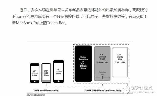 別再吐槽！華為“黑邊虛擬鍵”因為iPhone8將要學習