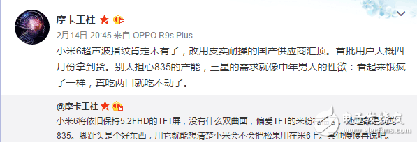 小米6不斷曝光，或3月發(fā)布將會(huì)是這樣