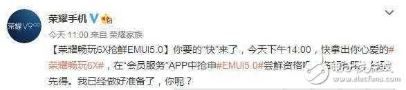 華為福利來襲！不僅P9、榮耀8，這款華為也上安卓7.0了！