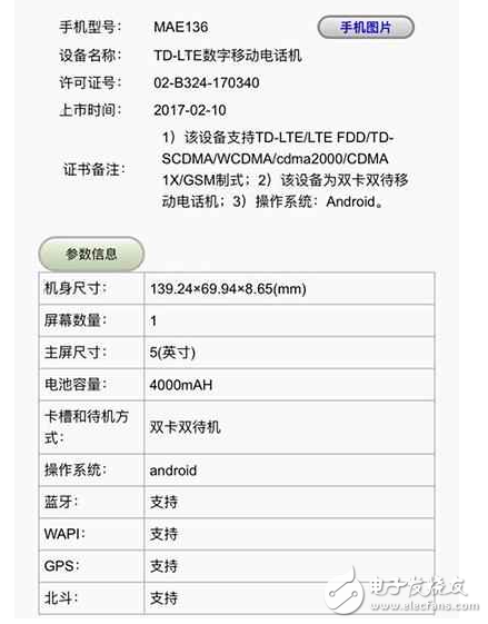 紅米Note4X后，小米還有新機(jī)要發(fā)布？這外形醉了！