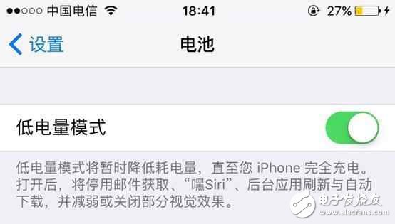 iOS10.2耗電快？這樣設(shè)置不耗電！