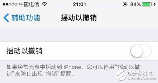 iOS10.2耗電快？這樣設(shè)置不耗電！