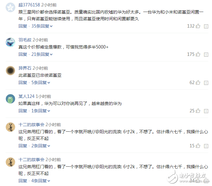 華為懵逼，小米痛哭，諾基亞8京東首發(fā)，售價3188元！