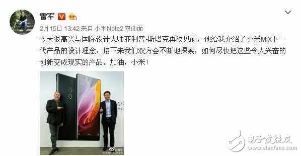 雷軍情人節(jié)約會斯塔克 小米MIX初露端倪