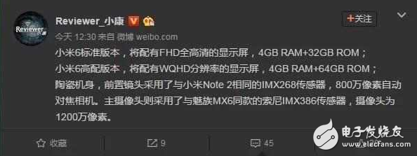 小米6再度曝光，陶瓷機身，高配版將配備WQHD屏幕！