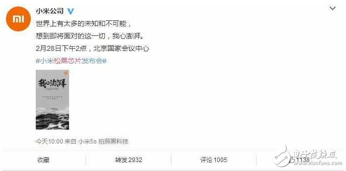 小米松果芯片發(fā)布會(huì)官方發(fā)布日期，你還不知道嗎？