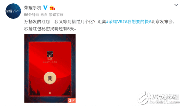榮耀v9什么時候出？華為榮耀V9“發(fā)布會”提前看