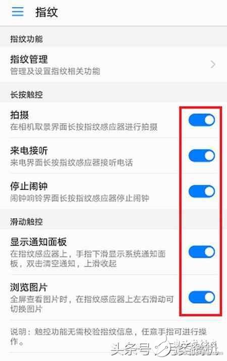 華為Mate9竟有8種指紋功能，你知道幾種
