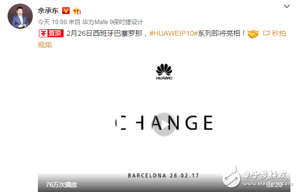 除了期待小米6，華為P10也值得期待