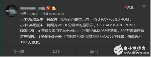 小米6配置再曝光，但貌似要延后發(fā)布