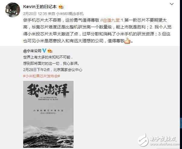 小米5c發(fā)布時(shí)間曝光：自主處理器加持，但不要期望太高！