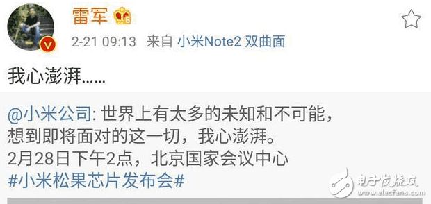 雷軍激動：我心澎湃！兩款新機一起來！網(wǎng)友卻說：澎湃你XX！