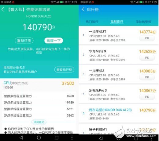 榮耀V9評測：超薄、超流暢、超續(xù)航！一款值得入手的旗艦機？