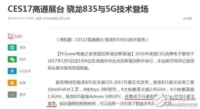 風(fēng)向標(biāo)！iphone8的這一改變，預(yù)示著5G即將到來