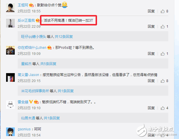 網(wǎng)友：怎么不用驍龍？魅族就PRO6Plus產(chǎn)能不足發(fā)布道歉聲明