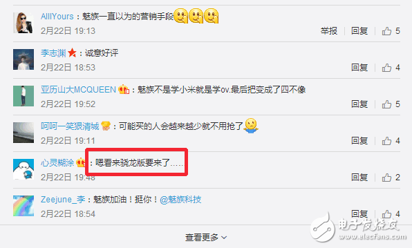 網(wǎng)友：怎么不用驍龍？魅族就PRO6Plus產(chǎn)能不足發(fā)布道歉聲明