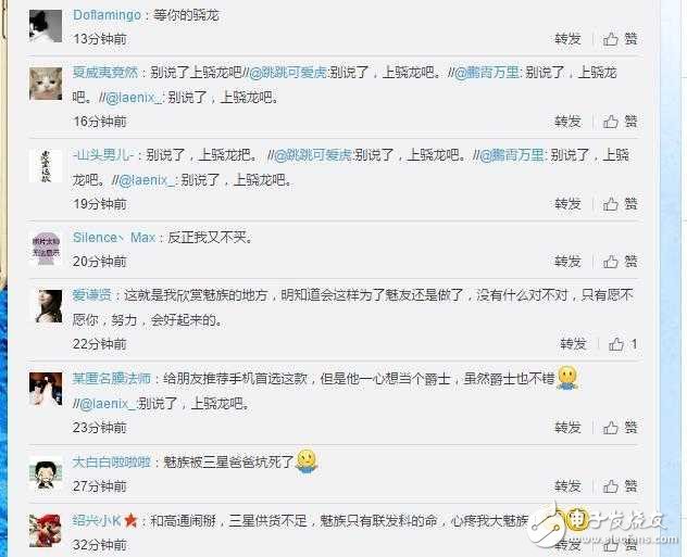 加價2000元！魅族Pro 6 Plus產(chǎn)能不足，正式公開道歉！